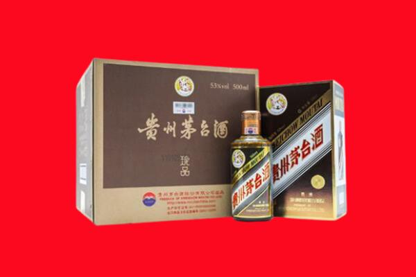 威海环翠上门回收珍品茅台酒